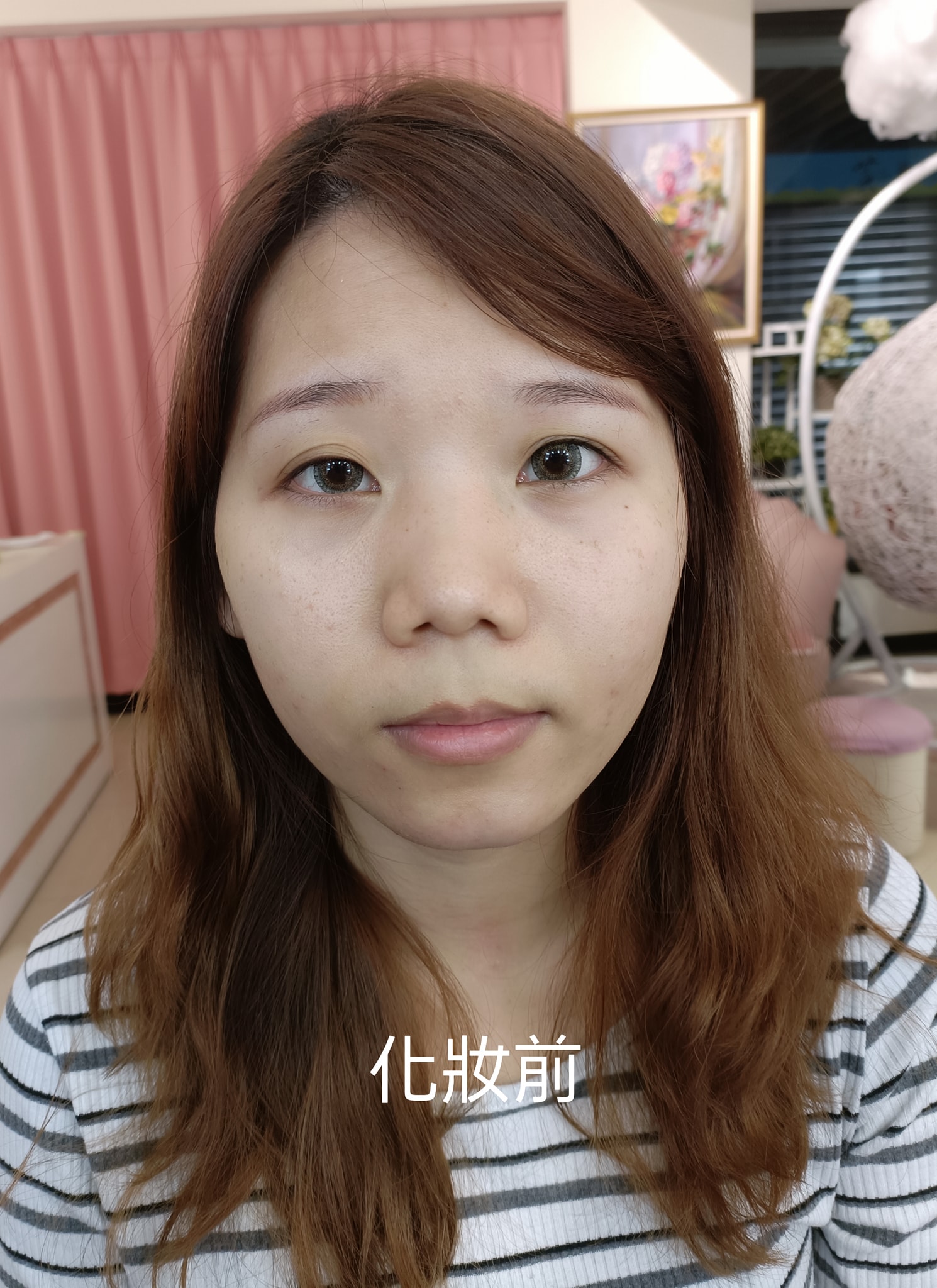 美睫前